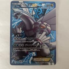 パルキアEX SR BW9 メガロキャノン 081/076 - メルカリ