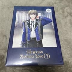 【未開封】HE★VENS Birthday Song CD 瑛二 Ver.のサムネイル