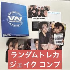 ENHYPEN VANISH weverse album トレカ ジェイク - メルカリ