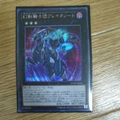 遊戯王 ブレイクソードのサムネイル