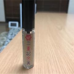 二重記念日のサムネイル