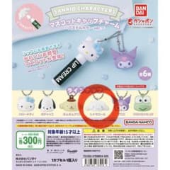 サンリオ マスコットキャップチャームのサムネイル