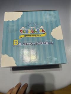 R*y様 一番くじ クレヨンしんちゃん B賞 シロのひょっこりボウル