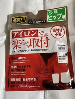 少年野球スライディングパッド（ヒップ用）２枚セット【お値下げしました！】のサムネイル