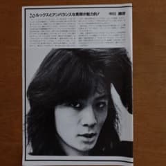 中川勝彦 切り抜き - メルカリ