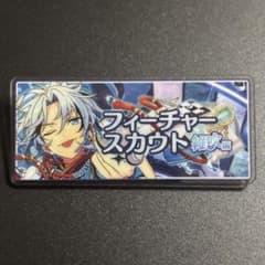 あんスタ　展示会　バナーバッジ　バナコレ　フィーチャースカウト2 滝維吹