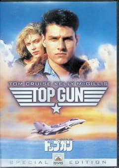 TOP GUN スペシャル・エディション[DVD1枚入]のサムネイル