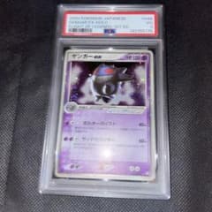 PSA3 ゲンガーex(048/982) 渦巻きホロ1ED 伝説の飛翔 - メルカリ
