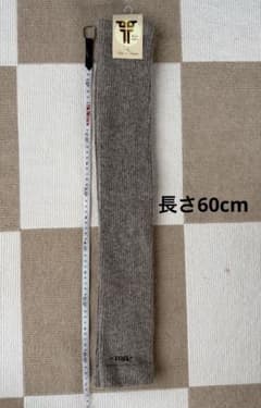 【新品】モンゴル産ウール100％ レッグウォーマー 防寒 保温 60cmのサムネイル
