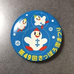 雪まつり限定 まどか 缶バッジ 缶バッジ 2点まとめ まどかマギカ 雪まつり 缶バッジ2点まとめまどか