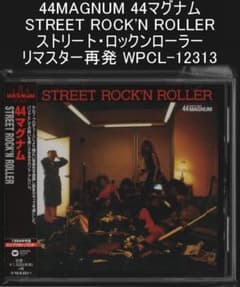 44マグナム ストリート・ロックンローラー リマスター再発 WPCL-12313