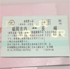 かもめ JR 特急券のサムネイル