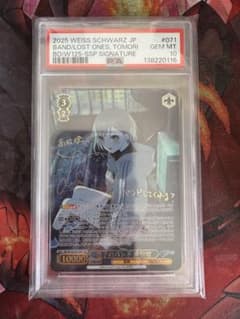 ヴァイスシュヴァルツ バンドリmygo 迷子のバンド 高松燈 SSP psa10