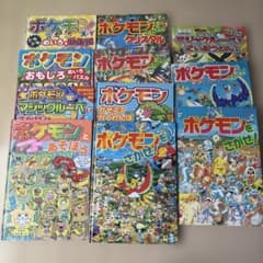 ポケモンをさがせなど11冊セット まとめ売り めいろ パズル①のサムネイル