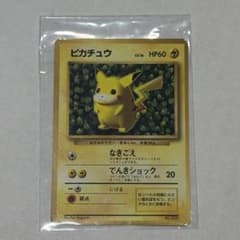 旧裏 ピカチュウ コロコロコミック付録「すぐわかるポケモンカードの
