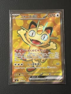 ポケカ】ニャースex SARの価格相場を徹底解説！高騰理由や最新買取価格