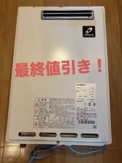 PURPOSE ガス給湯器 GS-2002W-1 LPガス用 本体のみ - メルカリ