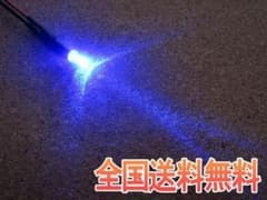 配線抵抗付き 3mm LEDブルー 10本 12v用のサムネイル