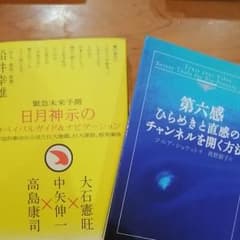 スピリチュアル大好きな方へ(^^)のサムネイル