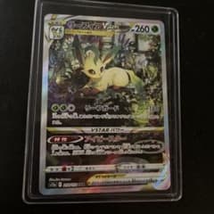 リーフィアVSTAR SARのサムネイル