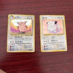 ピッピ、ピクシー 、ポケモンカード旧裏 渦巻きホロ - メルカリ