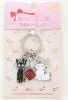 Kiki's Delivery Service Triple Keyring Radio