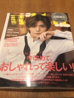 with　3月号　山田涼介のサムネイル