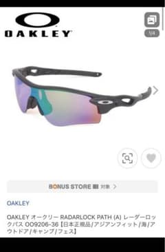 OAKLEY RADARLOCK PATHのサムネイル