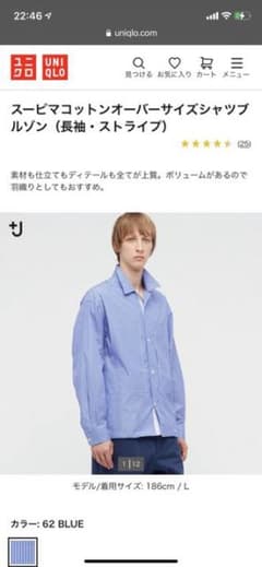 ユニクロ+j スーピマコットンオーバーサイズシャツブルゾンのサムネイル