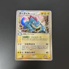 ポケモンカード オーダイル δ-デルタ種 026/068のサムネイル
