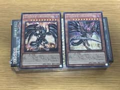 遊戯王　レッドアイズダークネスメタルドラゴン　イラスト違い　シークレットのサムネイル