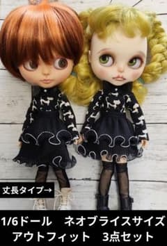 ①猫柄＆レース（丈長タイプ） 1/6ドールサイズ アウトフィット 3点