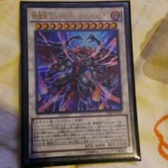 琰魔竜王レッド・デーモン・カラミティのサムネイル