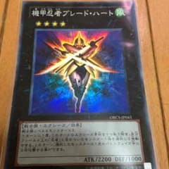 機甲忍者ブレードハートのサムネイル