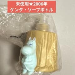 未使用・レア！ムーミン ハンドソープボトル ソープボトル ケンタッキー