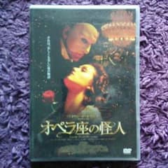 DVD オペラ座の怪人のサムネイル