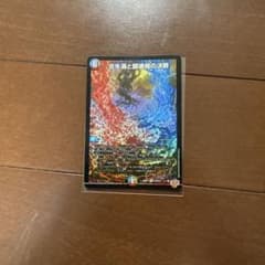 炎氷渦と鎮魂禍の決断/パーフェクト・ヴォルテックスのサムネイル
