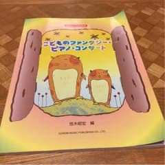 初心者向け  ピアノ  楽譜のサムネイル