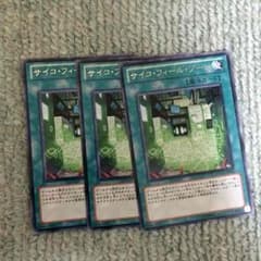 サイコフィールゾーンのサムネイル