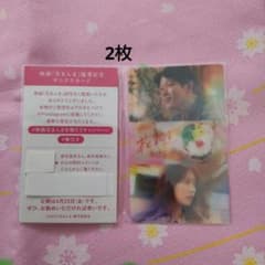 『花まんま』映画試写会入場者特典サンクスカード２枚セットのサムネイル