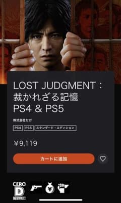 【未開封】PS4 ロストジャッジメントのサムネイル