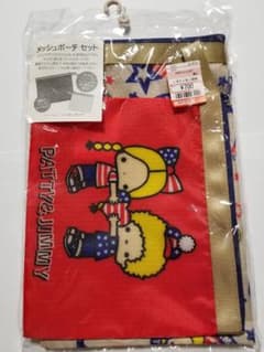 パティ&ジミー　メッシュポーチセット　おまけ付きのサムネイル