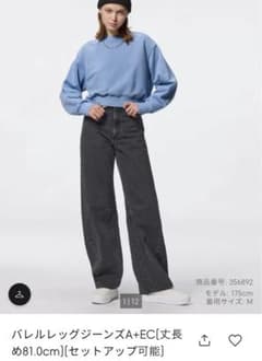 未使用　GU バレルレッグジーンズ M ダークグレー　丈長めのサムネイル