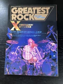 GREATEST ROCK 1991 ROCK YEAR BOOK Xジャパン
