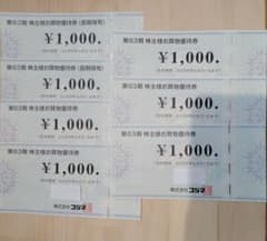 コジマ 7000円分 有効期限2026年5月31日 - メルカリ