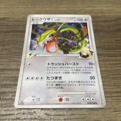 レックウザC[チャンピオン] ☆ Pt3 フロンティアの鼓動 078/100 - メルカリ