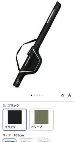 フィッシングロッドケースのサムネイル