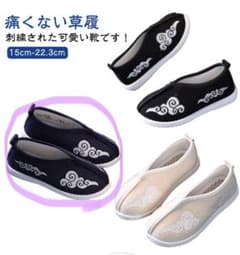 七五三　キッズ用 雲柄刺繍 草履風シューズ ネイビー 16.3cmのサムネイル