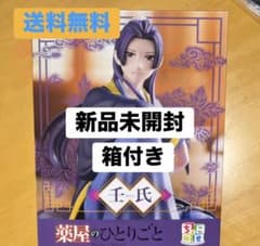 TVアニメ『 薬屋のひとりごと 』 ちょこのせフィギュア 壬氏 ジンシ