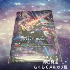n*3様 ガンダムカードゲーム　デスティニーガンダム LR ファントムアリアのサムネイル